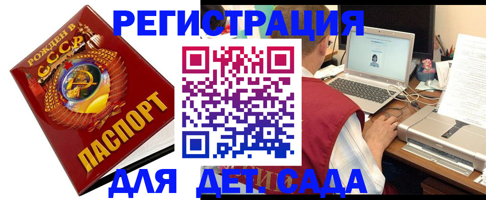 временная регистрация в квартире в Рыбинске
