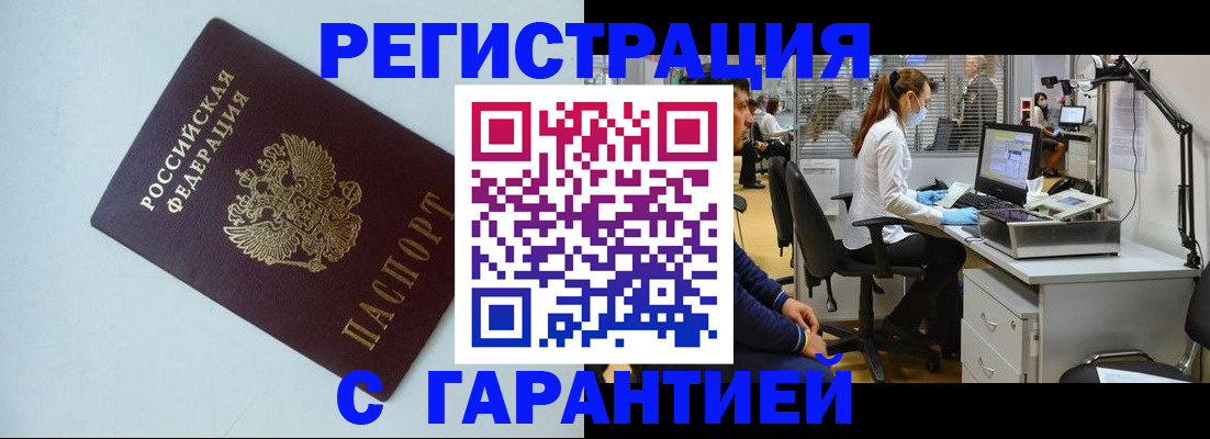 прописка для военкомата в Рыбинске