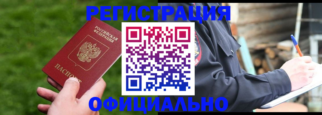 прописка в квартире в Рыбинске