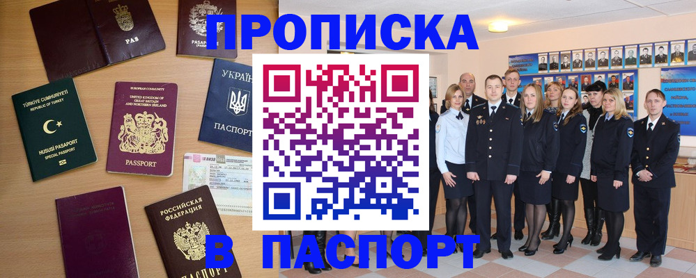 прописка ребенка в Рыбинске